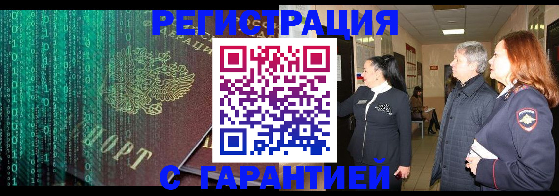 прописка регистрация в Кировской области