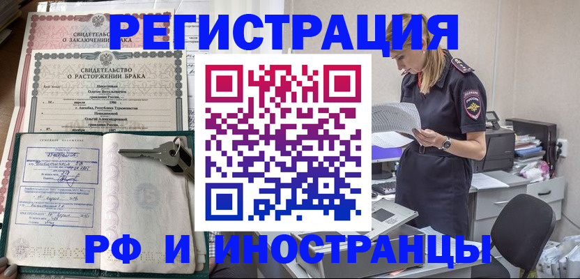 временная регистрация надежно в Кировской области